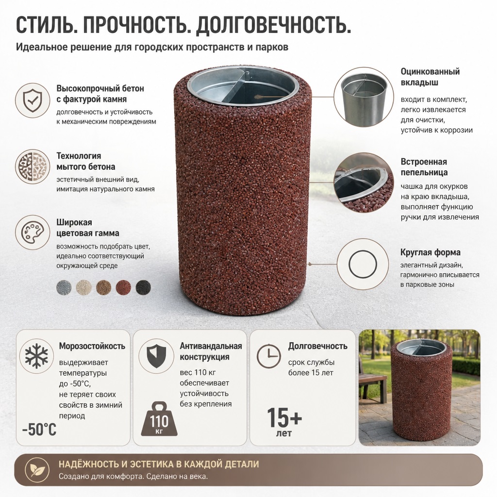 Урна парковая бетонная круглая