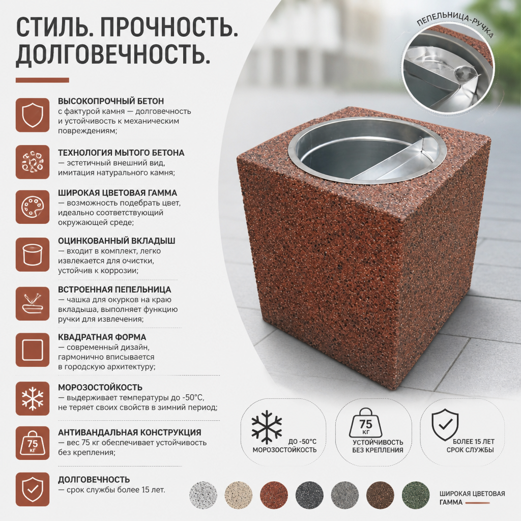Парковая бетонная урна квадратная