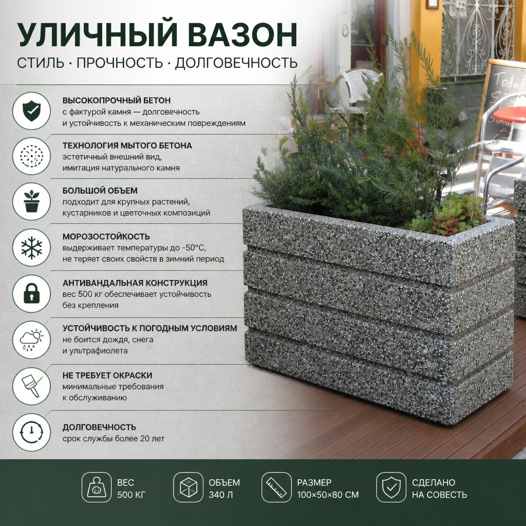 Вазон бетонный уличный