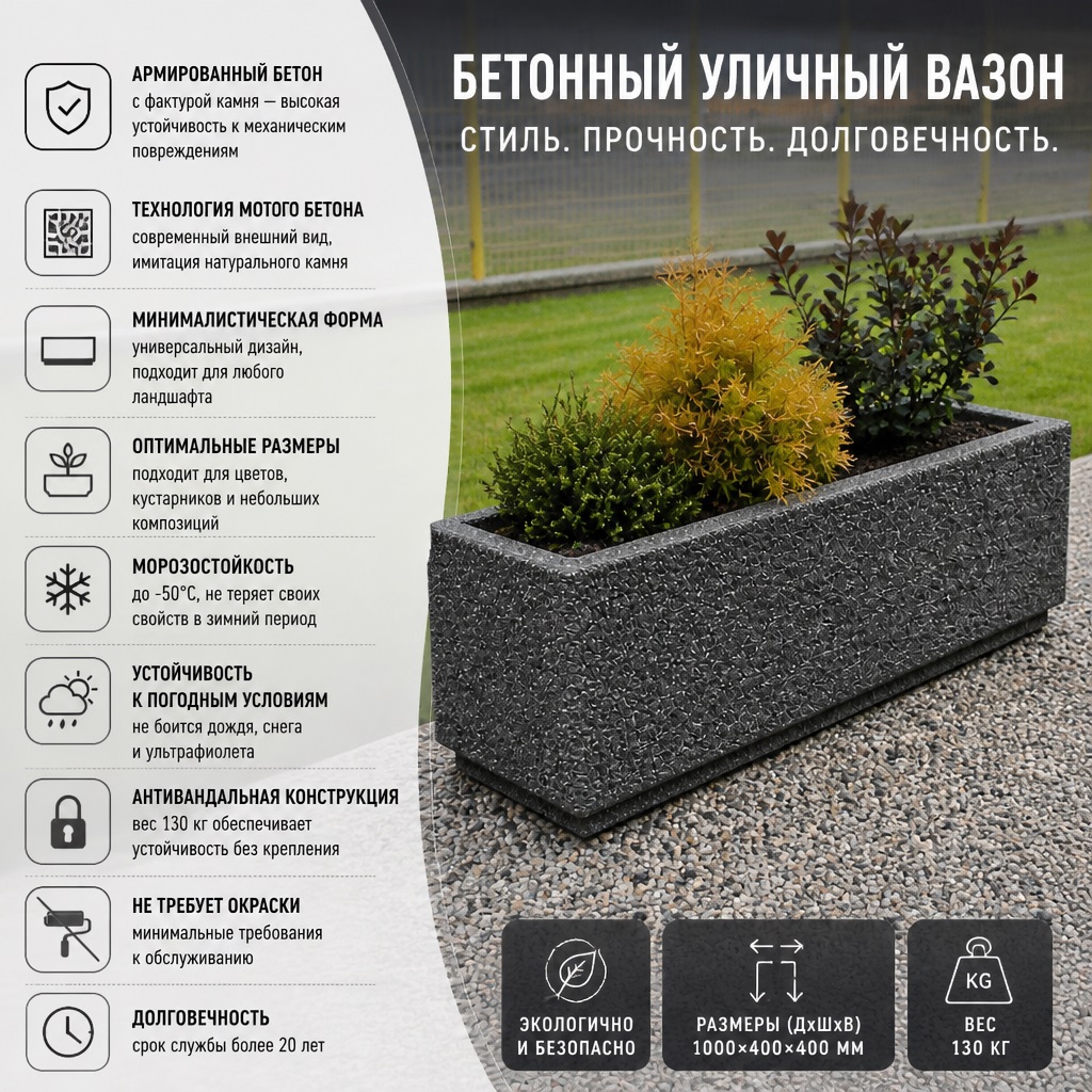 Вазон бетонный цветочница