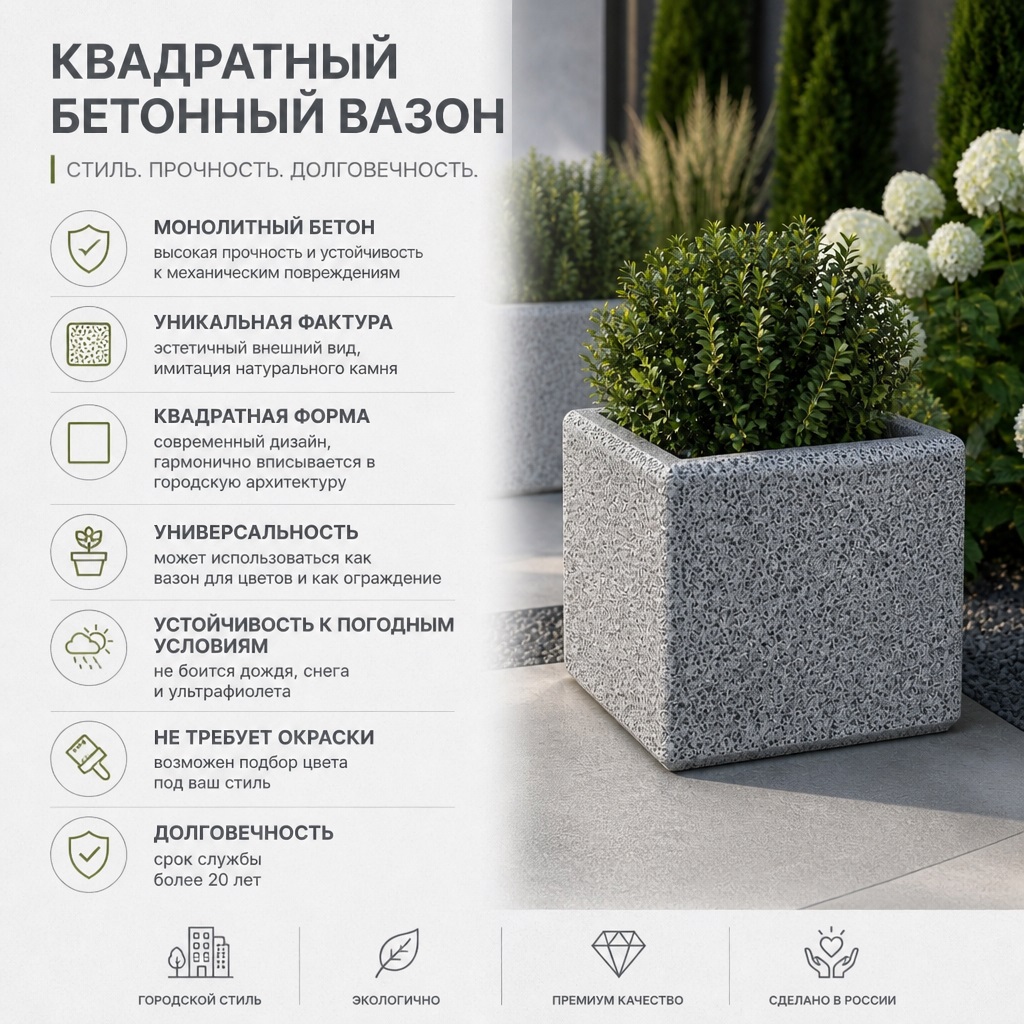 Вазон бетонный квадратный