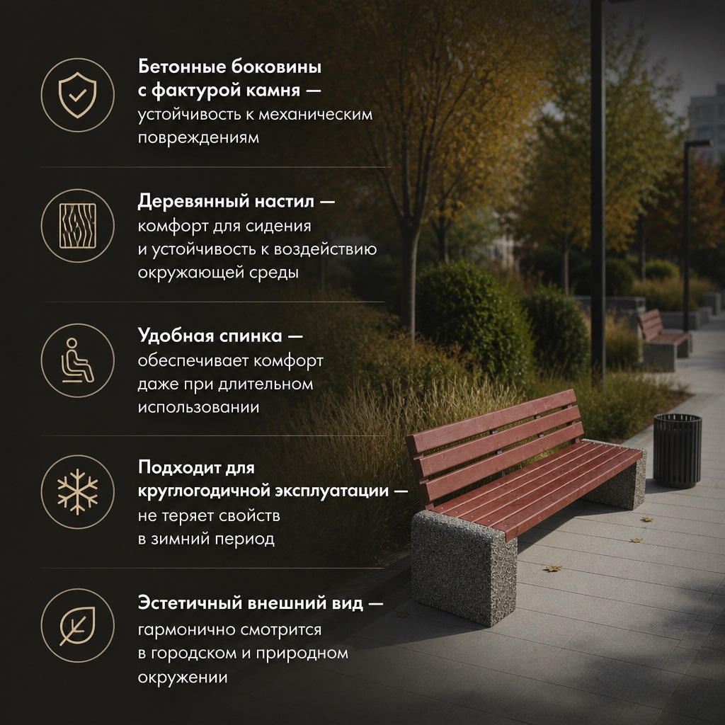Скамейка бетонная уличная со спинкой